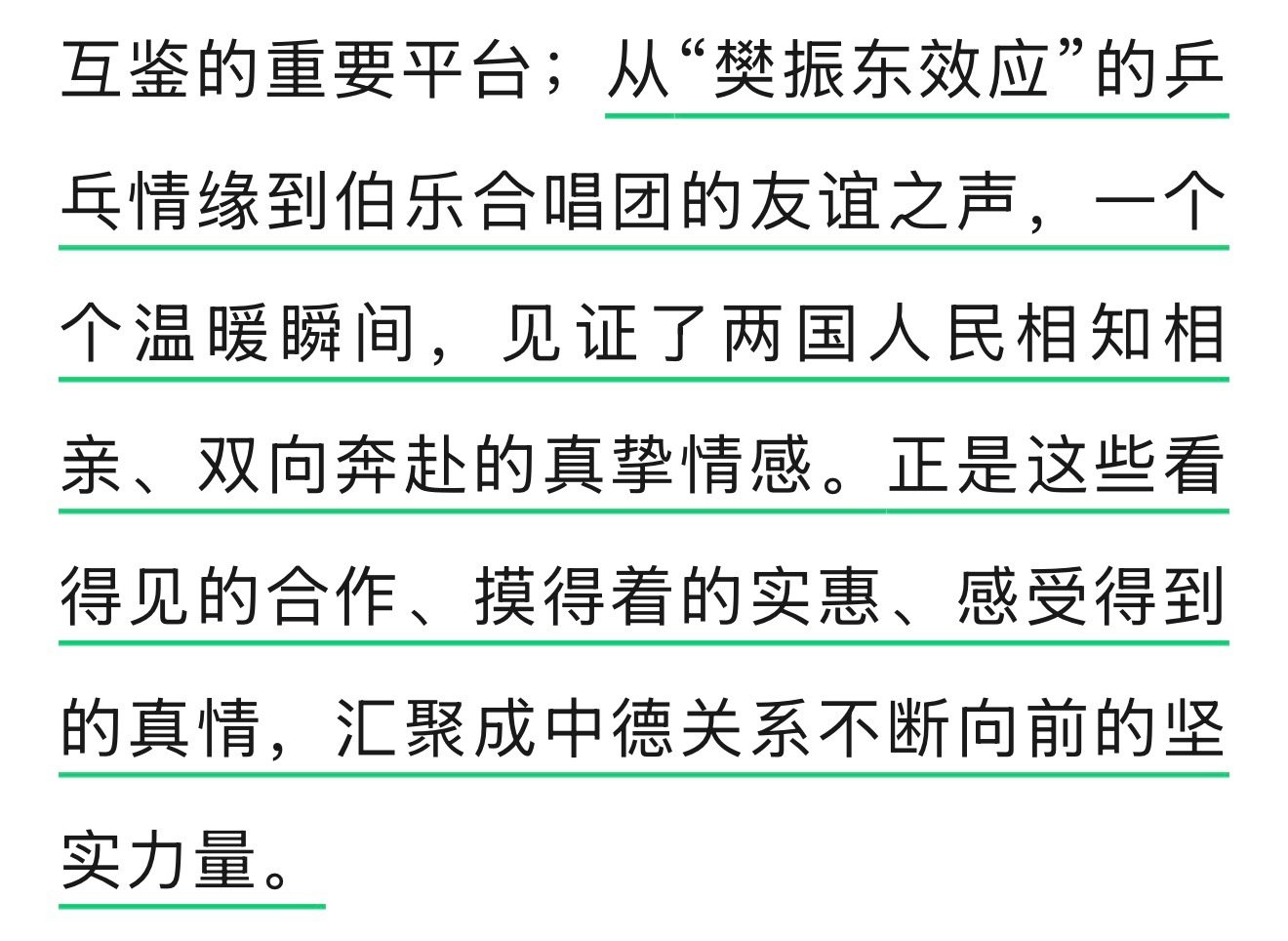 #樊振东说冠军写进履历做人留在人心里#
很开心
樊振东的努力被国家与人民看到[鼓掌][鼓掌][鼓掌] ​