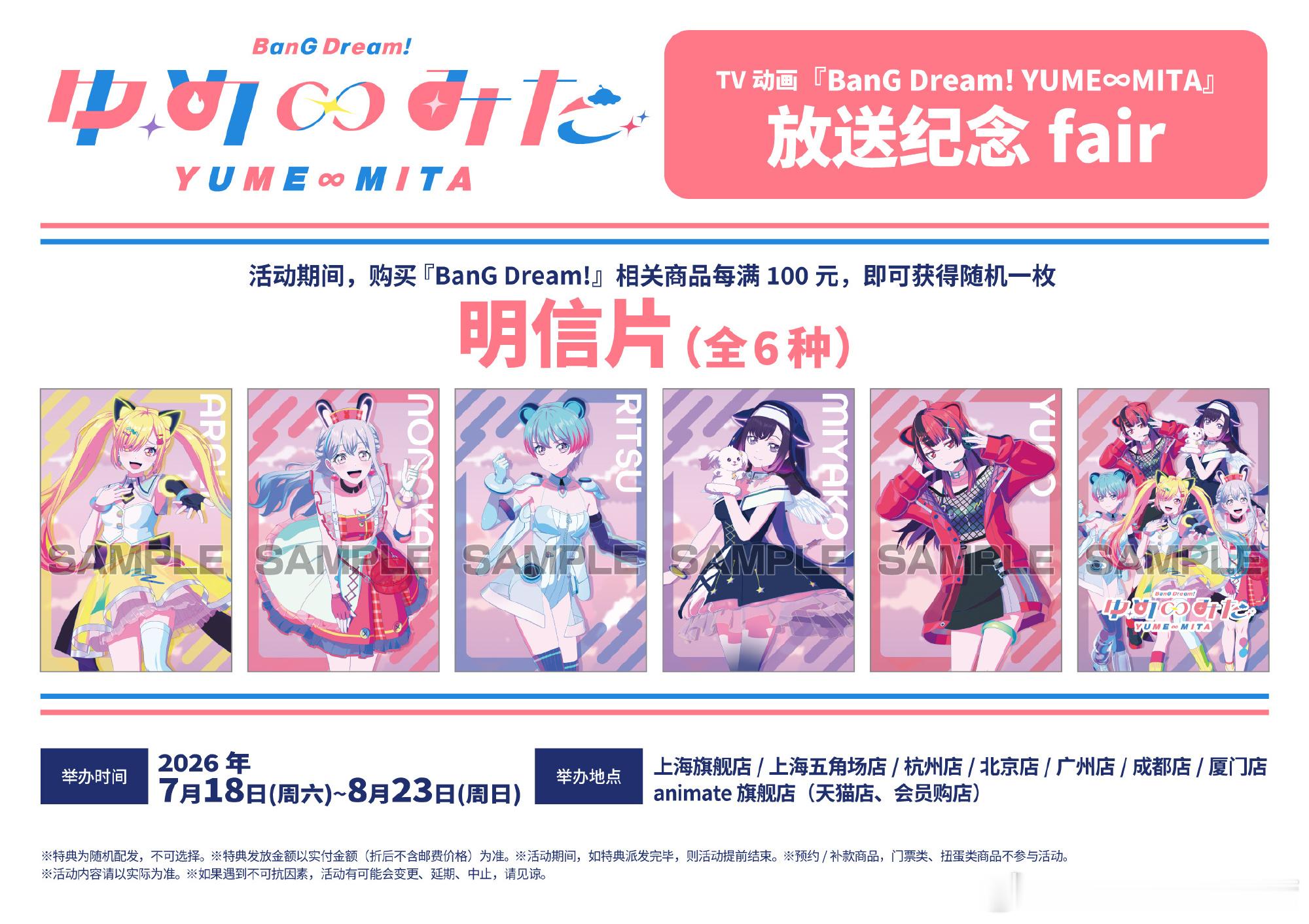 活动预告         x animate限定FAIR 将于明日...