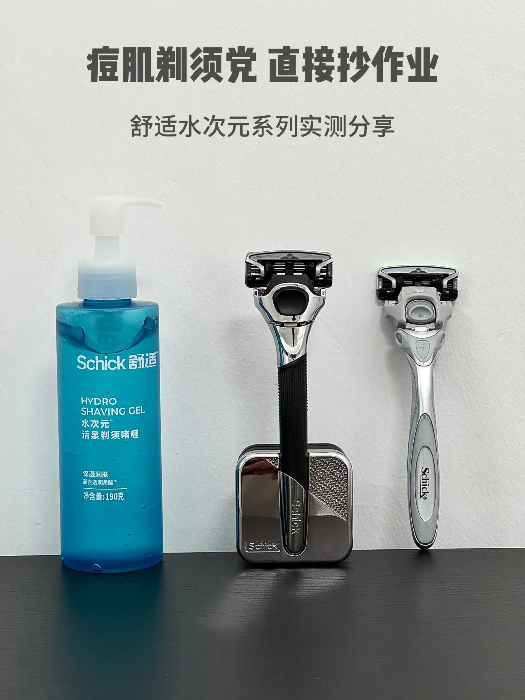 痘肌实测｜热门水次元系列怎么选？