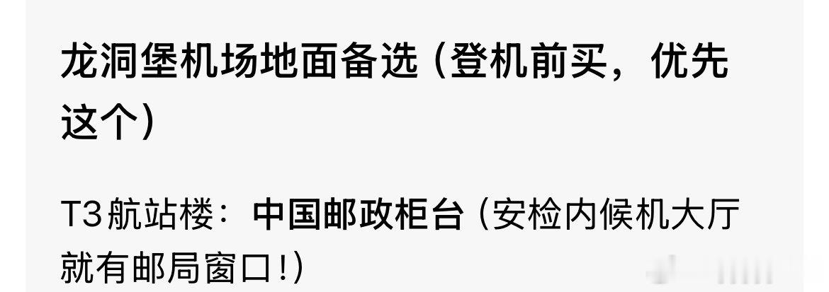 是谁才开始写信！
豆包我再也不会相信你了
我去问工作人员哪里可以买信封 不是邮政有吗
人家说没有[苦涩]  ​