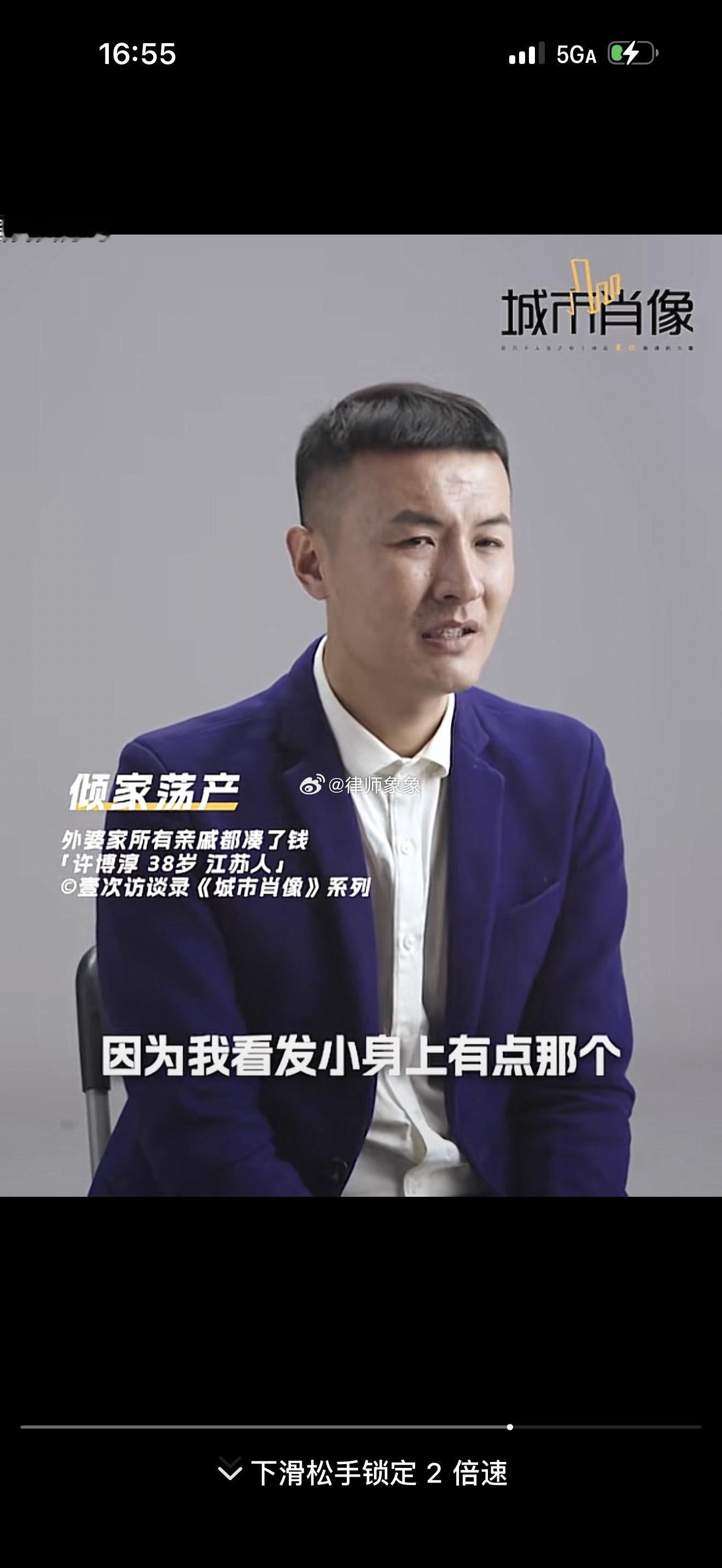 #王星被骗至妙瓦底4天被卖3次#在抖上刷到过一个叫许博淳的男性受害者采访，他和王星一样，被骗到缅甸，天天挨揍，差点被卖到秒瓦底嘎腰子。后来被家人赎回来了。
  
⭐许博淳在国内有一个当大领导的亲爹，亲爹住当地最贵的独栋别墅。 许博淳自己说他是他亲爹第一段婚姻的“产物”，他不知道他爹后续又 ​