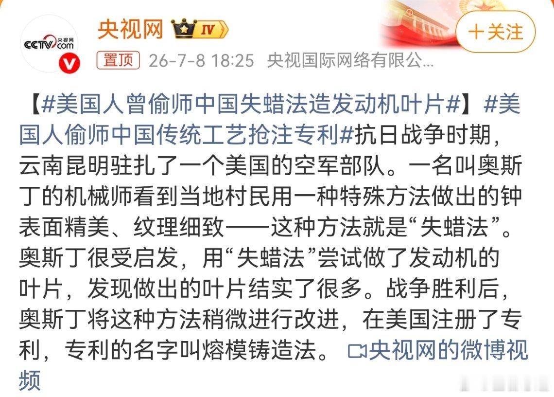 “知识产权”。偷来的，自己去抢先注册，就成了他们的。 ​​​