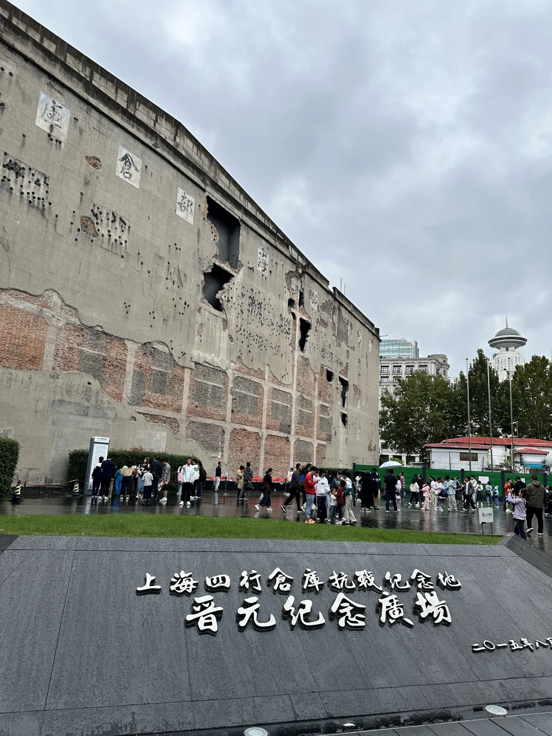 上海静安｜四行仓库抗战纪念地