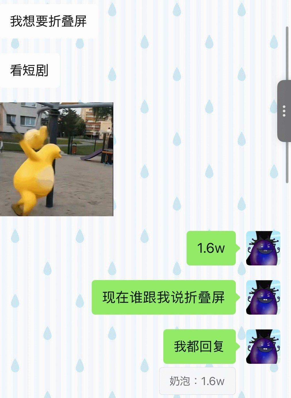 好几个朋友发给我说心动了折叠
我： ​