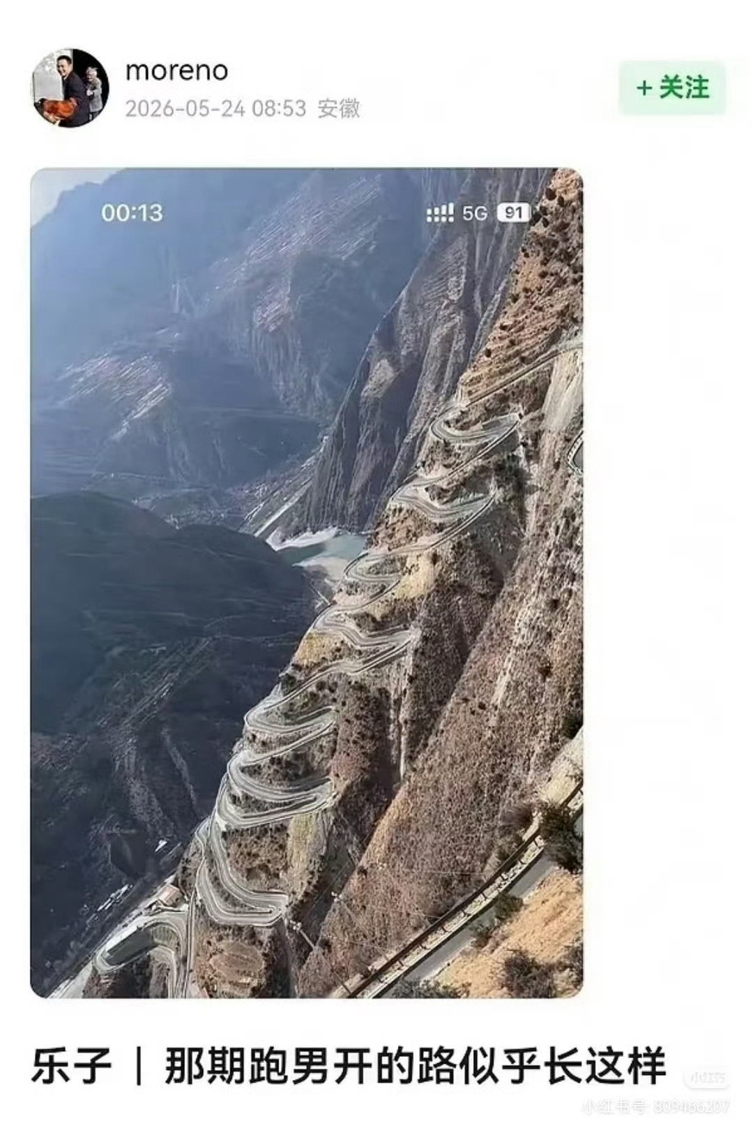 这个路想让自驾不留遗憾，你们就不找两个熟悉这段路的老司机来带着了吗？...