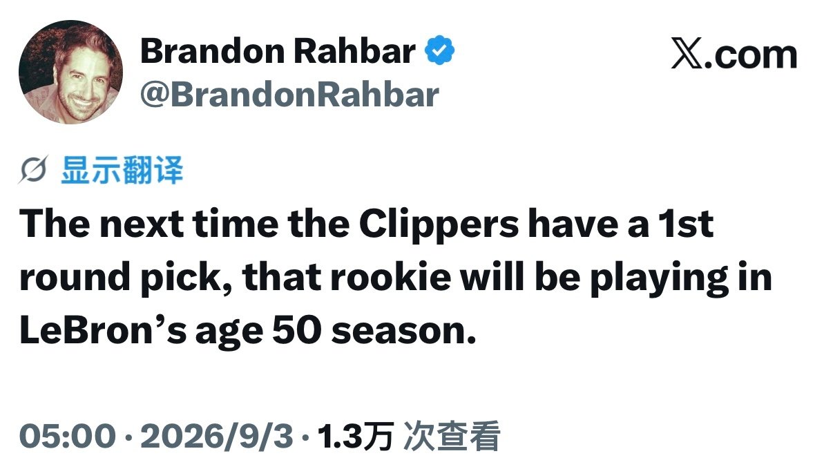 在快船被联盟罚掉五个未来首轮签以后，雷霆记者Brandon调侃：等到快船下一次拥有首轮签时，那个新秀进入联盟的赛季，詹姆斯已经50岁了。[允悲]

#詹姆斯[超话]# ​