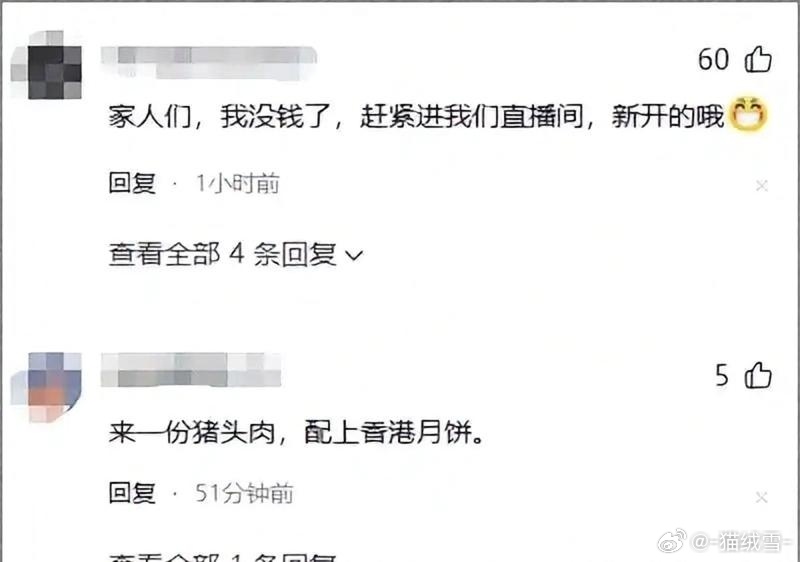 疯狂小杨哥上亿粉丝的号，说没就没了。
最先动的是平台，官方账号挂出一份公告，说对三只羊旗下账号的停播处置，已经符合恢复经营的条件，按规矩同意他们注销原来的账号、注册新账号、重新开播。
这份公告是平台发的，不是三只羊自己喊一声就能开播，“符合恢复经营的条件”这几个字，等于给停了两年的 ​