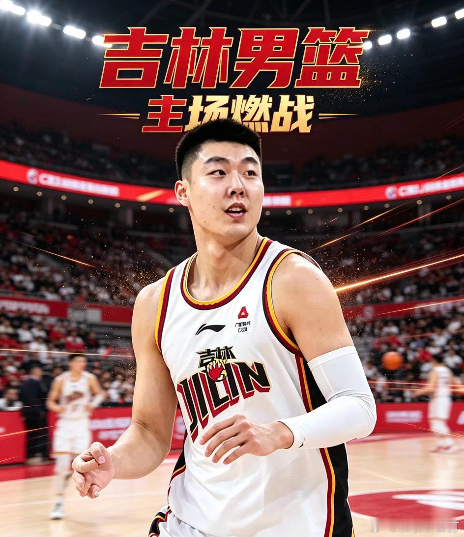 俞泽辰租借加盟吉林男篮 ​