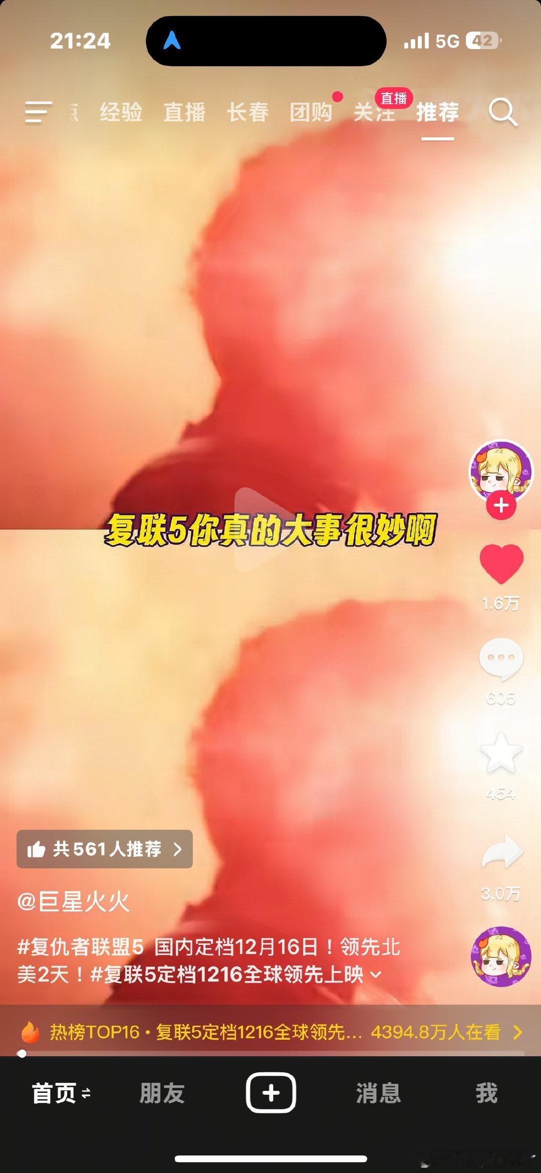 漫威粉最严厉的考试来了
从复联四到现在 漫威出的电影少看一部都对不上脸
美国水浒传期待中[老師愛妳] ​