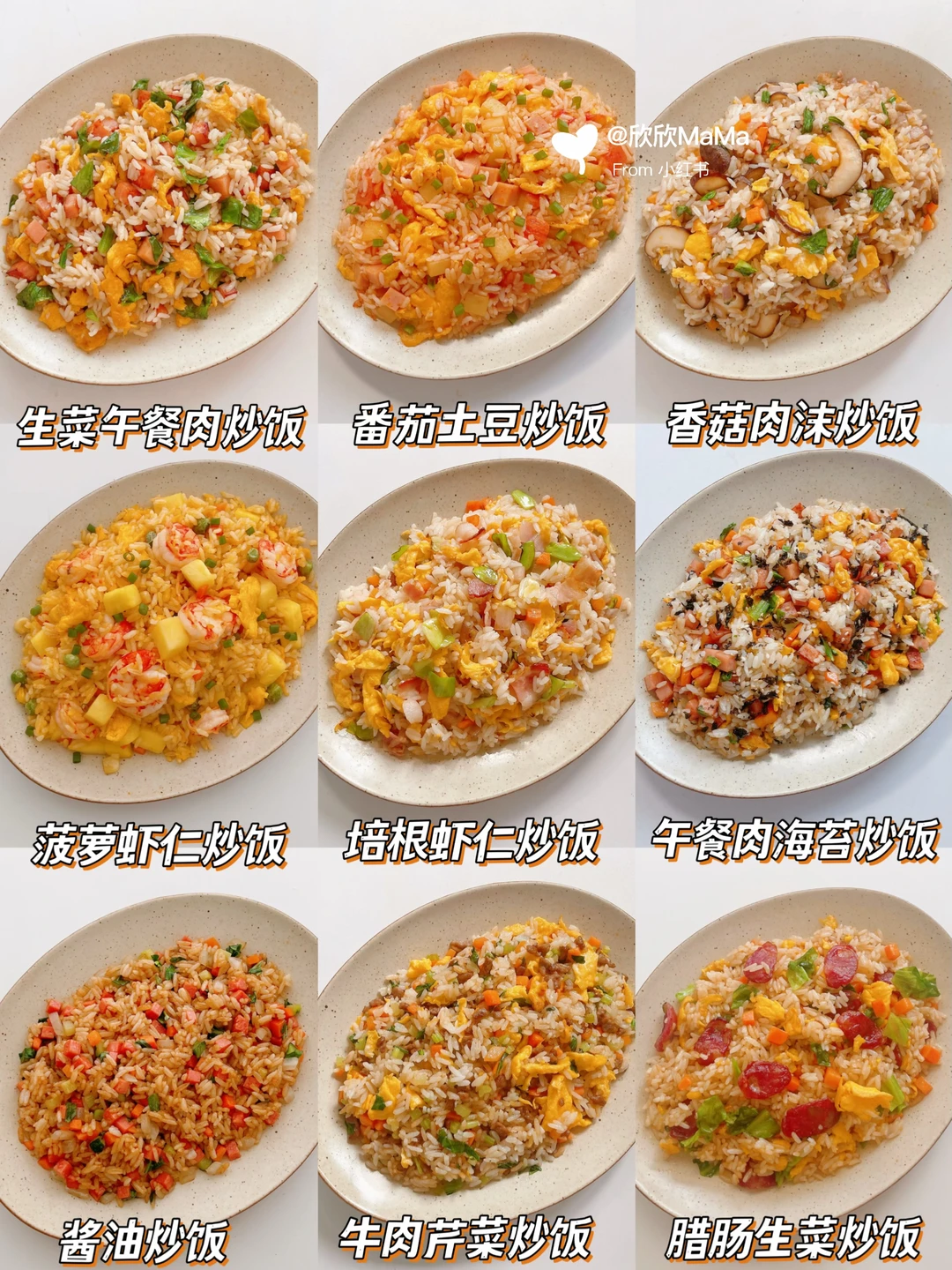 9款宝宝神仙炒饭‼️一周不重样！专治夏天挑食