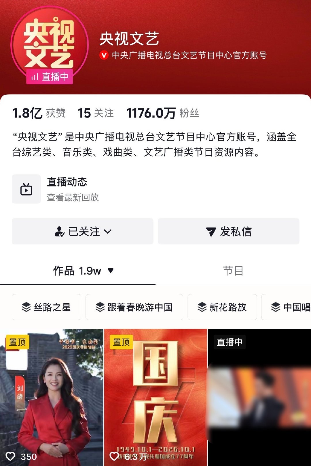置顶了这条 封面是我们根正苗红的刘涛[么么哒] ​
