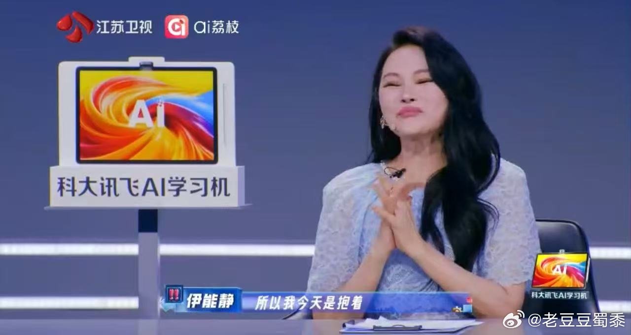 #原来这样的家庭真的存在啊##一站到底少年季2##一站到底少年季# 伊能静和孩子像玩伴一样相处，看完节目感慨，原来这样舒服的家庭真的存在啊！ ​