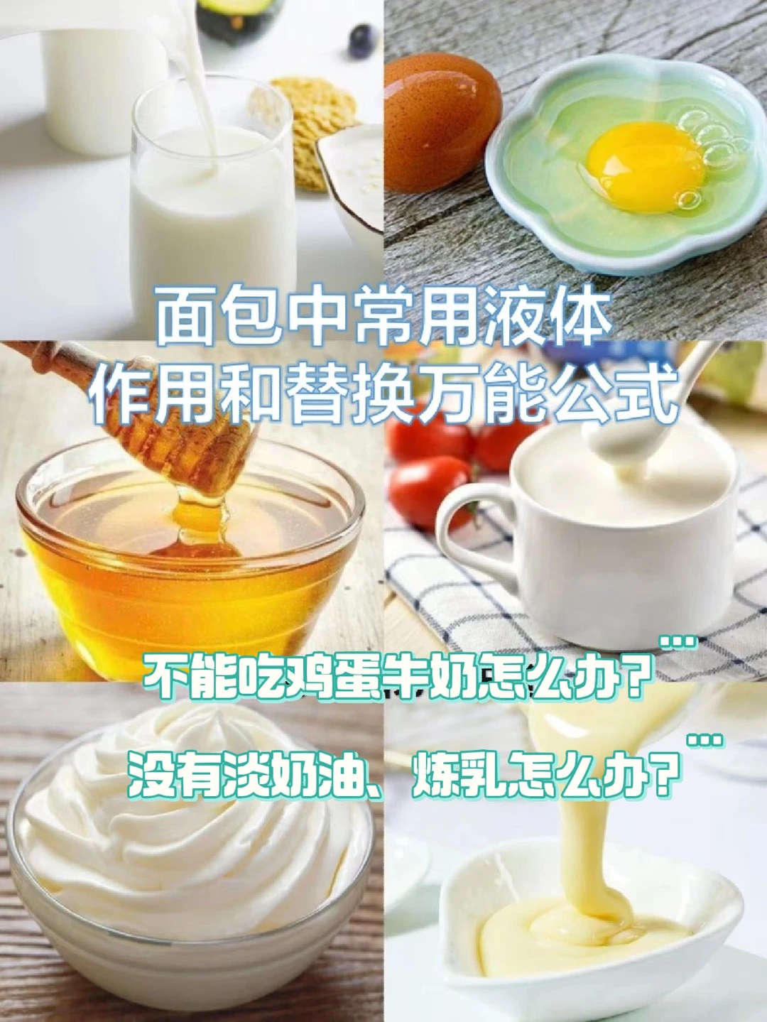 为啥面包机做不出拉丝面包？替换万能公式