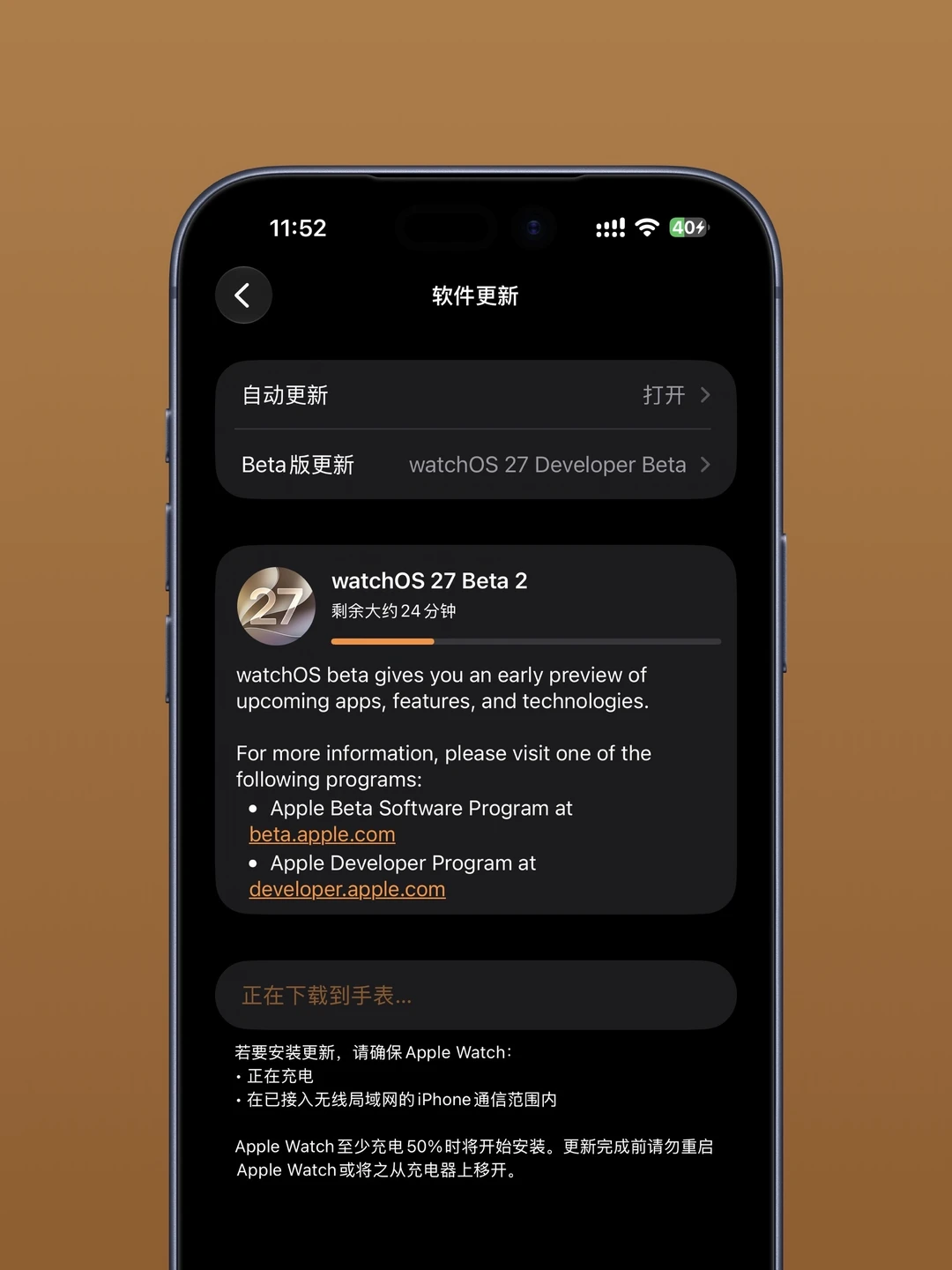 晚了一天，watchOS 27 Beta 2可以更新了