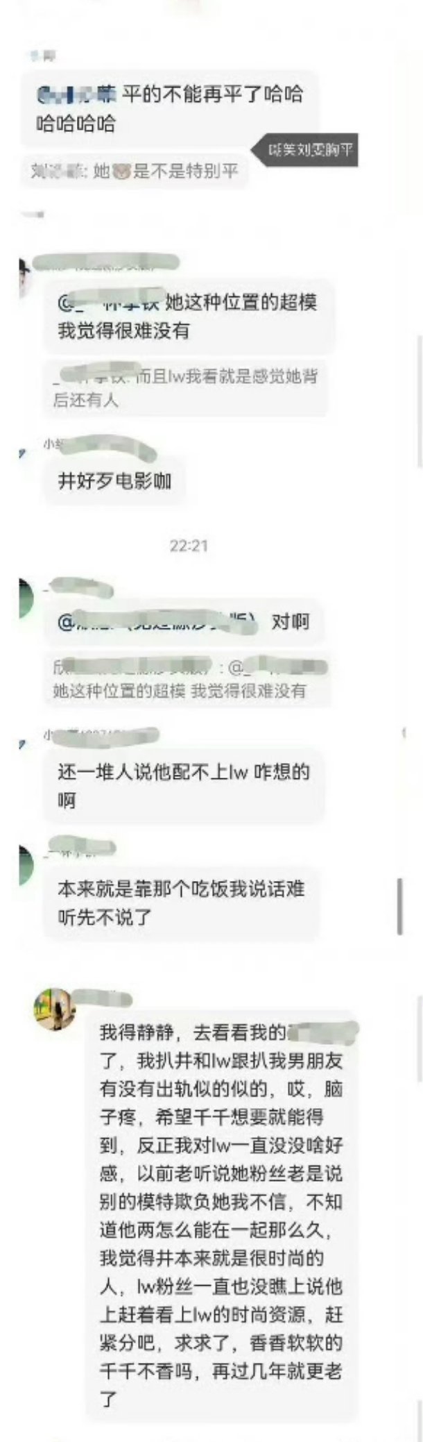 最震惊的还是居然真有人嗑这俩人rps[泪奔][泪奔]怎么有脸judge刘雯身材啊 #井柏然孙千cp粉现状# ​