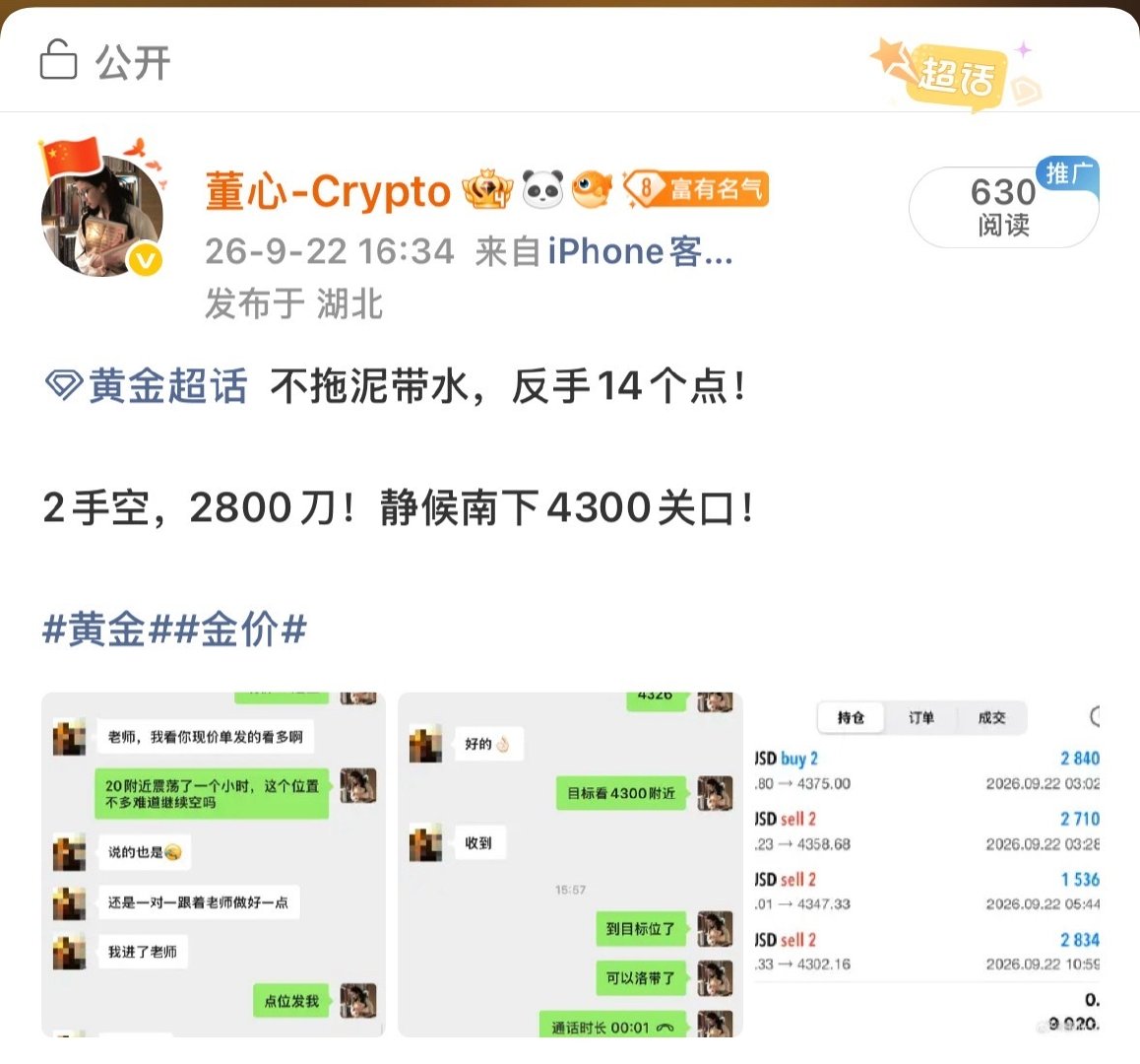 #黄金[超话]# 反手14个点！2手空，洛带2800刀！[打call][打call]

#爱攒金豆的人天塌了##黄金##金价# ​
