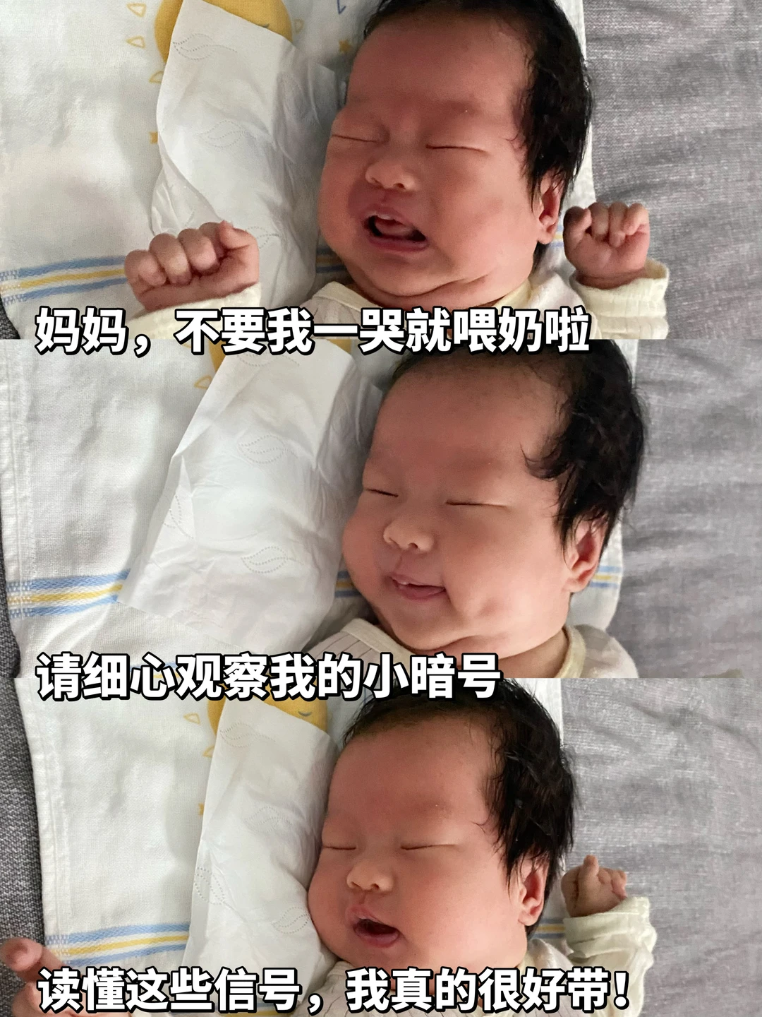 原来只要明白了宝宝的需求，她真的很好带！