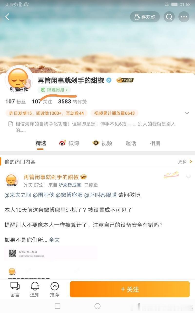 又是超一个半小时没登录，刚别的号一看又是在线

说了多少次了，我微博里没钱，我也是一个叮当响的

请教来总，你管理的微博闹鬼吗[挖鼻][挖鼻]

#苹果手机##华为手机##冒名注册支付宝##支付宝安全##丧心病狂# ​