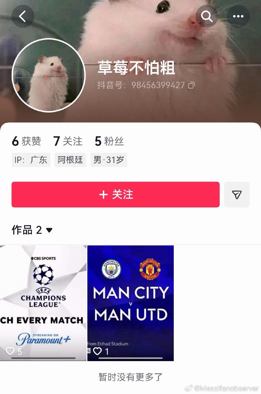 广东后面加个阿根廷是我哟粉最后的倔强

#迈阿密国际队长大四喜发文# ​