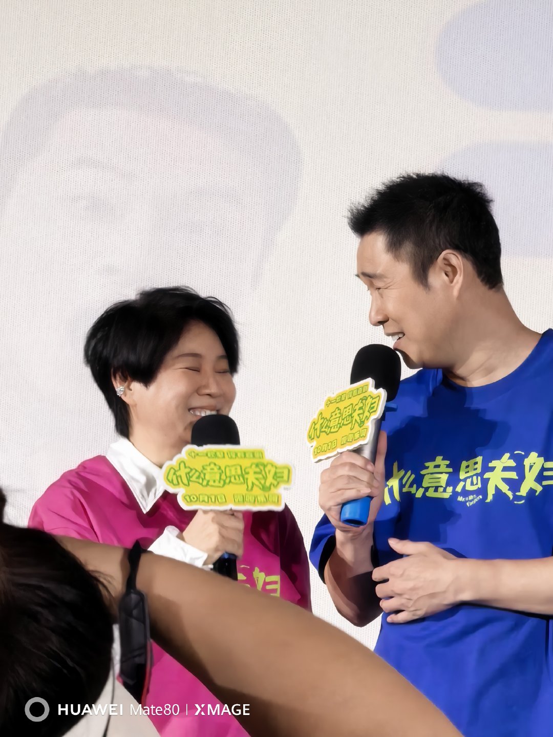 追到真人啦[么么哒][么么哒][么么哒]#电影什么意思夫妇##小沈阳##沈春阳# #小沈阳[超话]# ​
