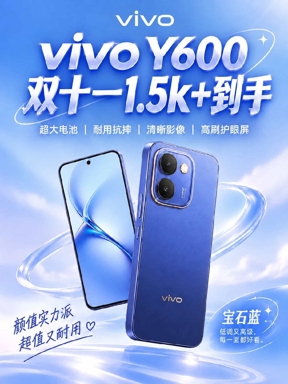双十一预算2000⁉️实用好看推荐vivo Y600