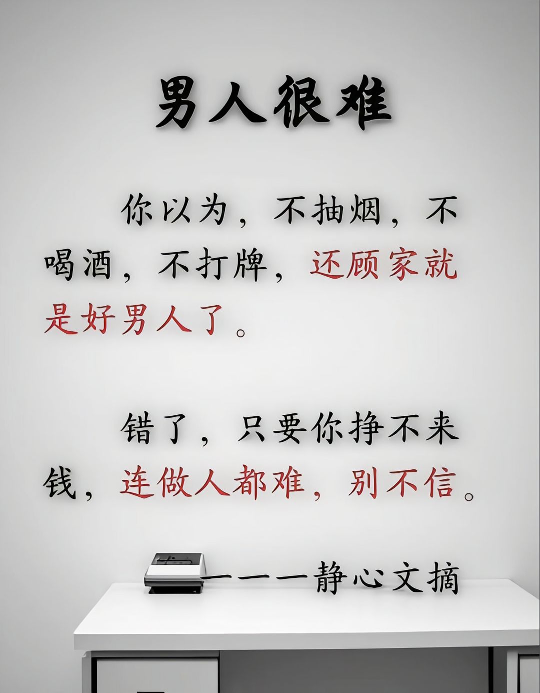 人情世故要看透