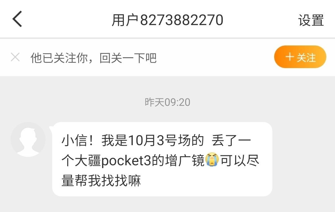 【13153寻物启事】董玉平刘晓清sfz，增光镜，6号1280一串钥匙，营地丢失黑色火星充电宝，marsper耳夹，A1腊肠狗耳机，680备用机棕色卡皮巴拉手机套 ​
