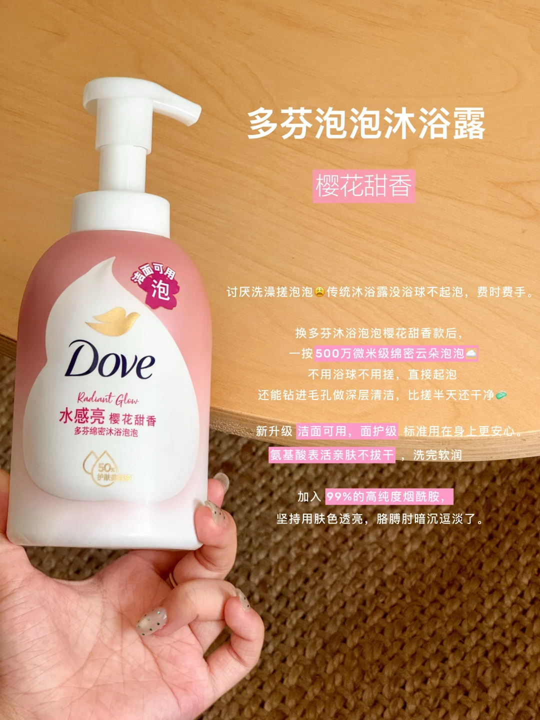 后背膝盖暗沉的👭🏻！泡泡🫧沐浴露来报恩啦