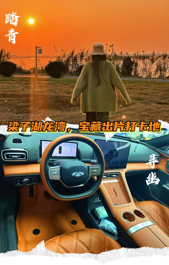 梁子湖龙湾｜风云A9L秋日宝藏出片地