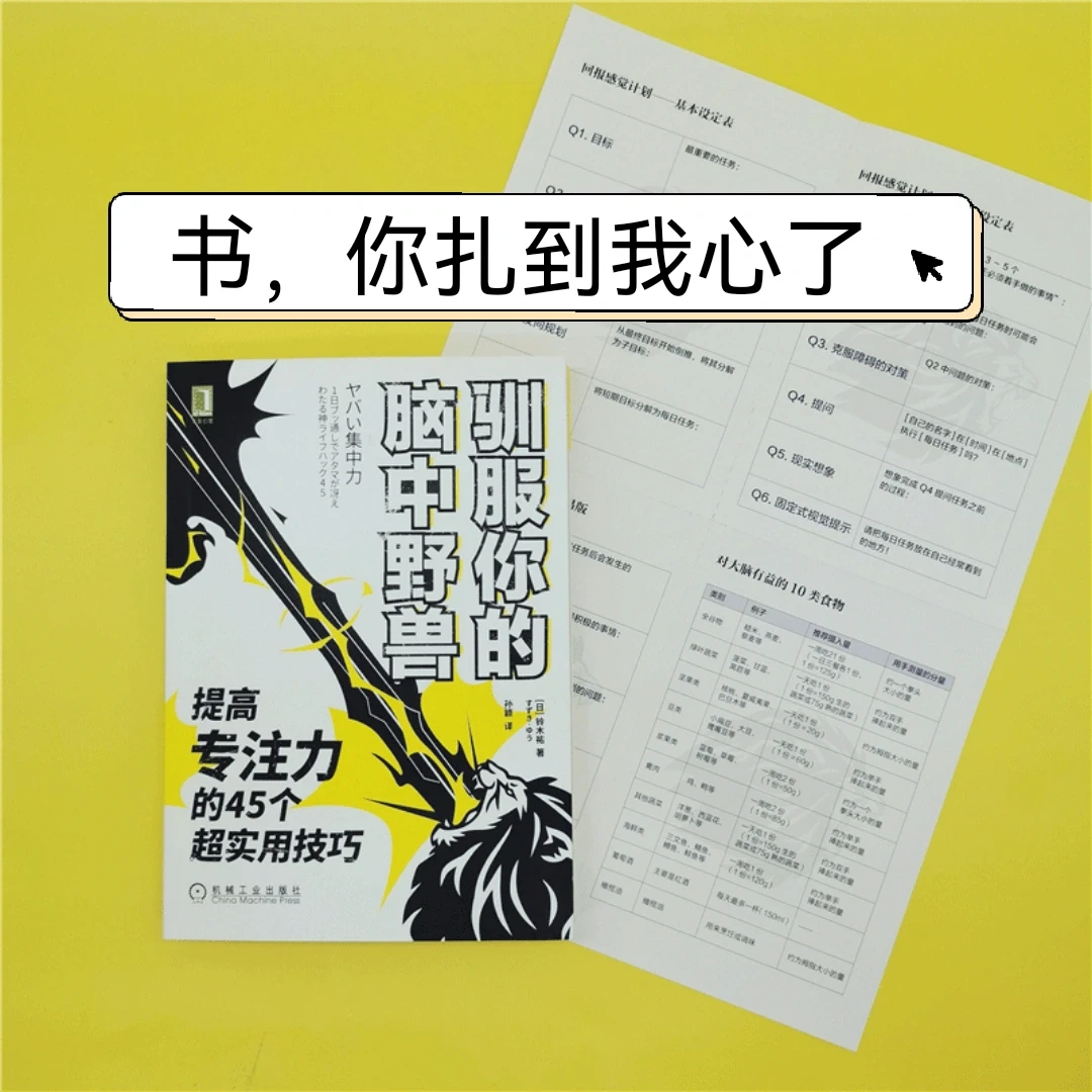 这本书直接扎心！