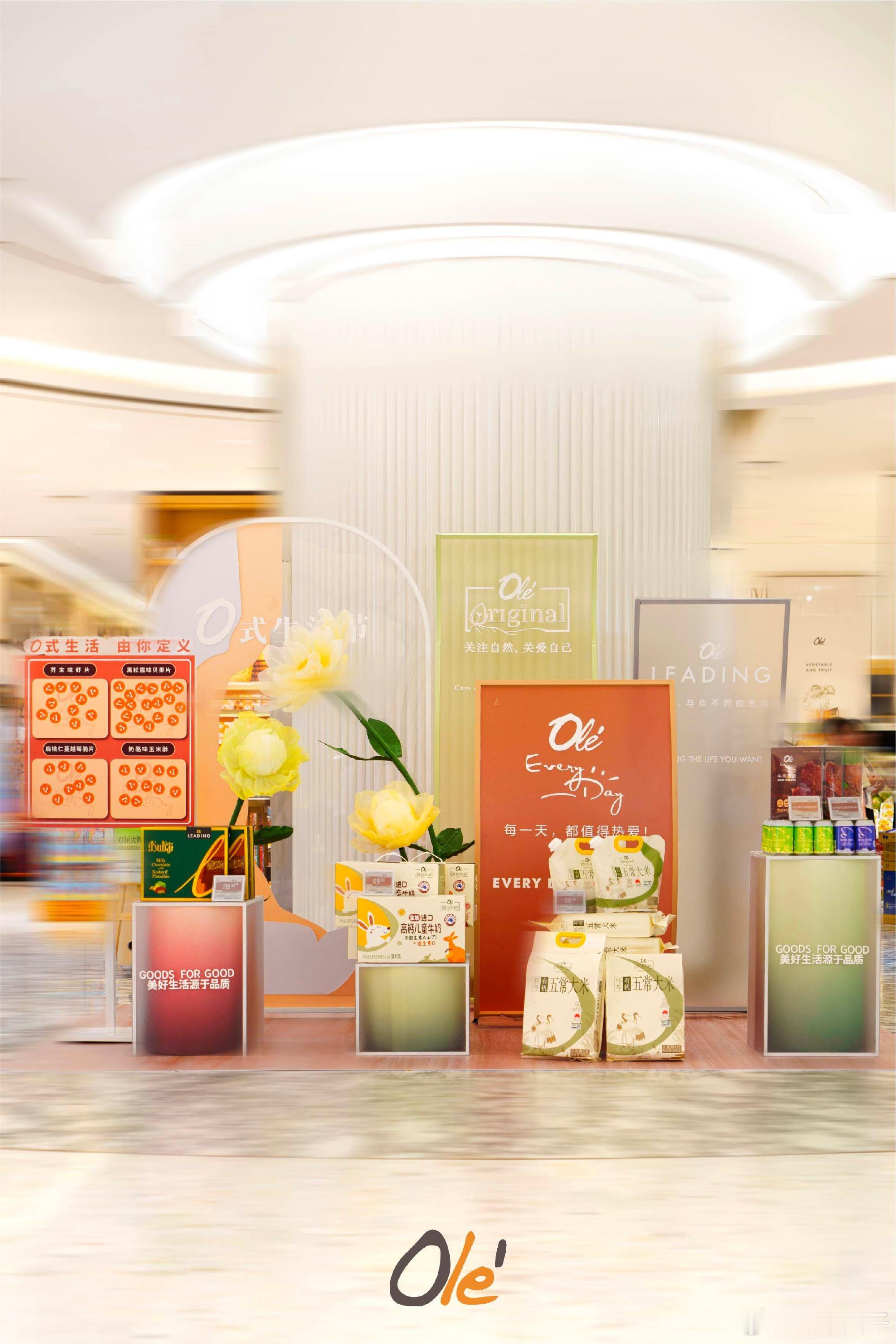 Olé精品超市｜自有品牌免费试吃来袭✨  Olé带着它的自有品牌来了...