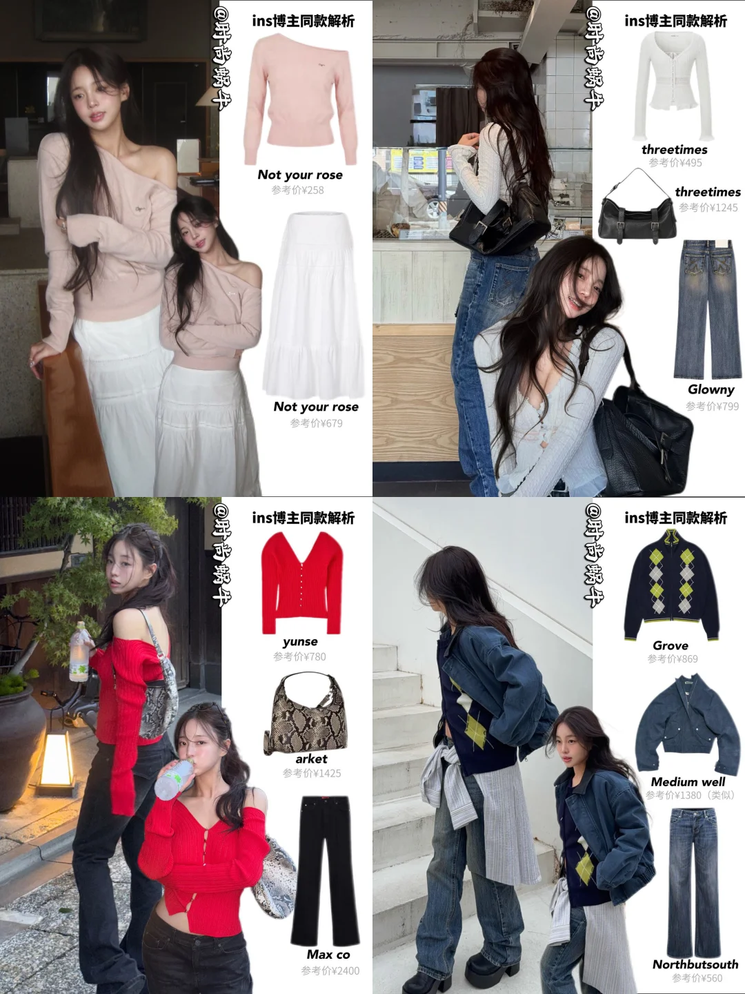 是时候来点韩里韩气的穿搭了！🇰🇷博主yyds