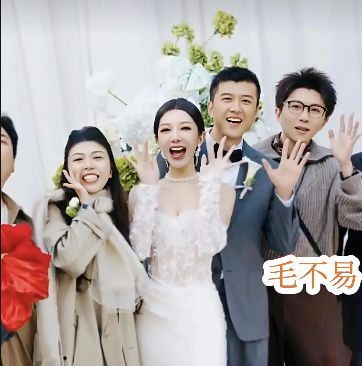 毛不易婚礼致辞惹争议，新人亲自出来发声了
 
最近毛不易在发小婚礼上的发言，在网上吵得沸沸扬扬。
好多片段被截出来，大家各说各的，不少人说他讲话没有边界感，不太合适。
 
本来就是好朋友结婚，毛不易和新郎认识二十多年，实打实的发小。去婚礼上台说几句心里话，谁能想到一段致辞，被单独剪出来传到网上，引来