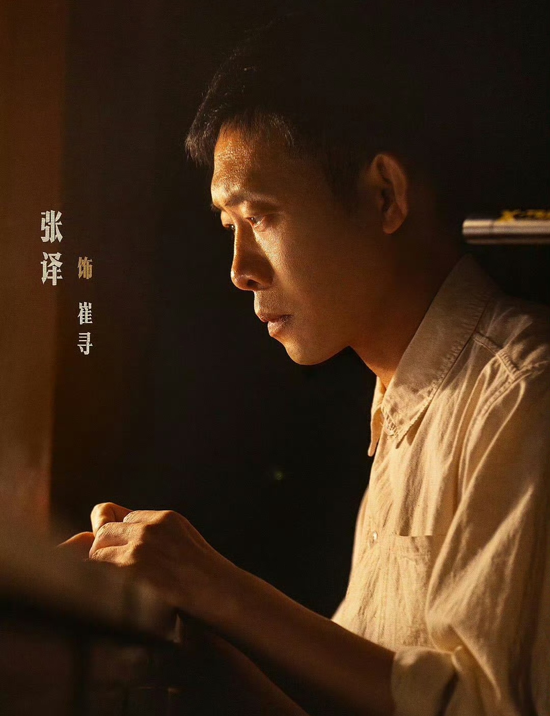 同一部电影，好评和差评说的其实是一回事。
 
《神探之痕迹》嫌它不好的人说，案子一个接着一个，像流水账，缺少电影感。
觉得它好的人夸，没有天才开挂，很安静，还原了老刑侦的真实状态。崔寻蹲在现场一点点拼凑线索的戏份，就是这种质感。
 
一样的内容，有人叫流水账，打6分。
有人叫纪实，打8分。
 
口碑