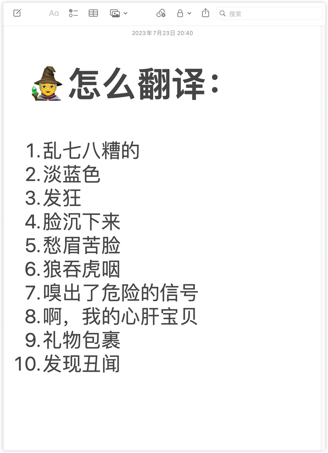 🧙读《哈利波特》学纯正英文表达