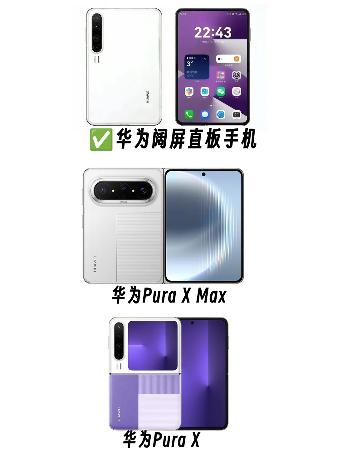 华为阔屏直板机确定！为何值得期待？