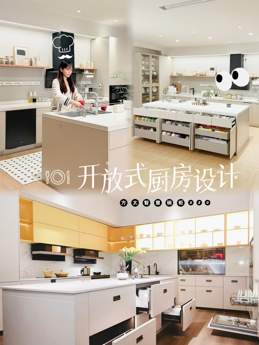 大平层开放式厨房｜每年都在改造的厨房升级