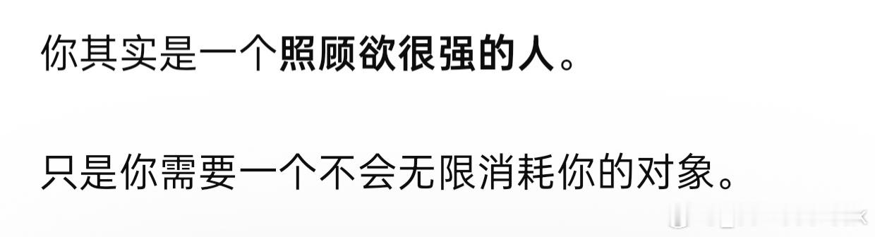 这段时间一直在和gpt梳理工作，在网上看见一个有意思的话题，问ai我的心理年龄，愿不愿意让我成为她的同事/朋友/恋人/父母，她觉得我心理年龄30岁左右，照顾欲挺强的，？？？？问她是怎么感觉出来的，她说我工作上最明显，生活上其他事情也能感觉到，举例了一大堆草啊…………还发黄豆表情包这家伙！！ ​