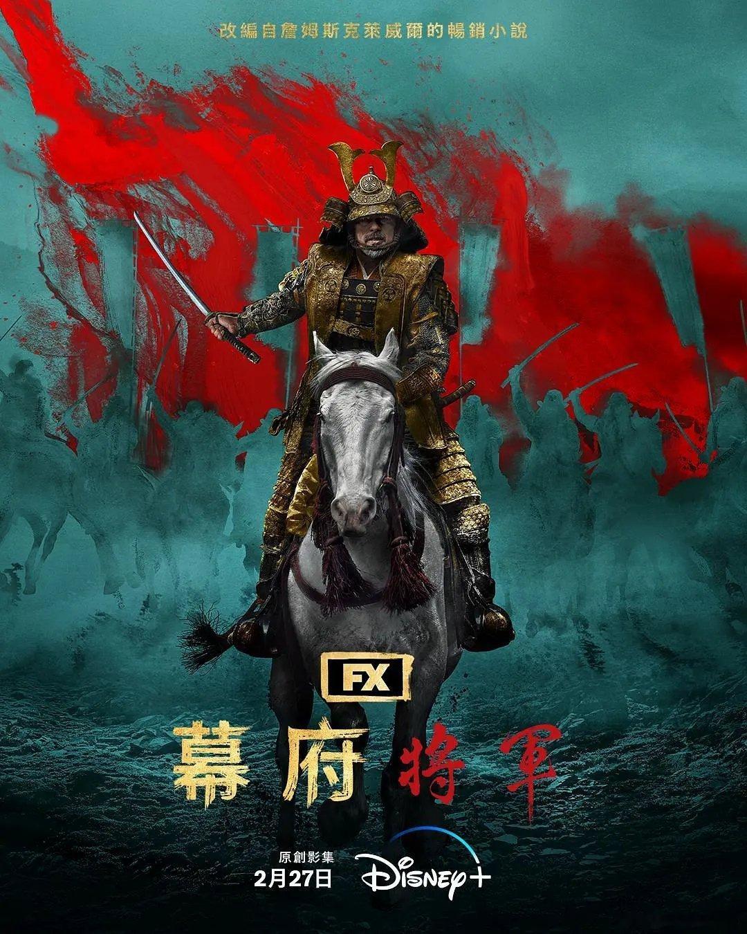 《幕府将军》
金球奖最佳剧情类剧集获奖作品
全10集 英/日语中英双字
见平👇 ​