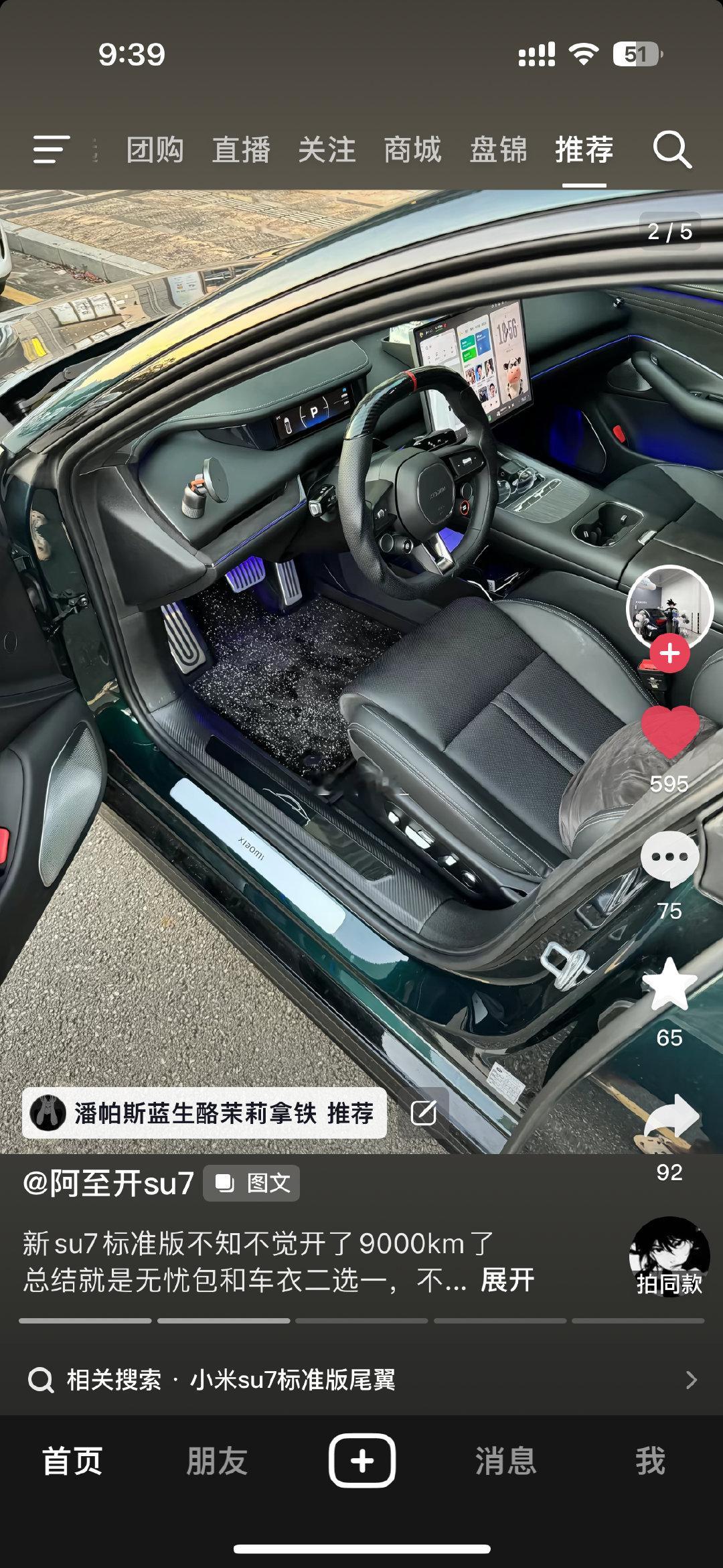 绿车黑内小米su7真帅啊 ​