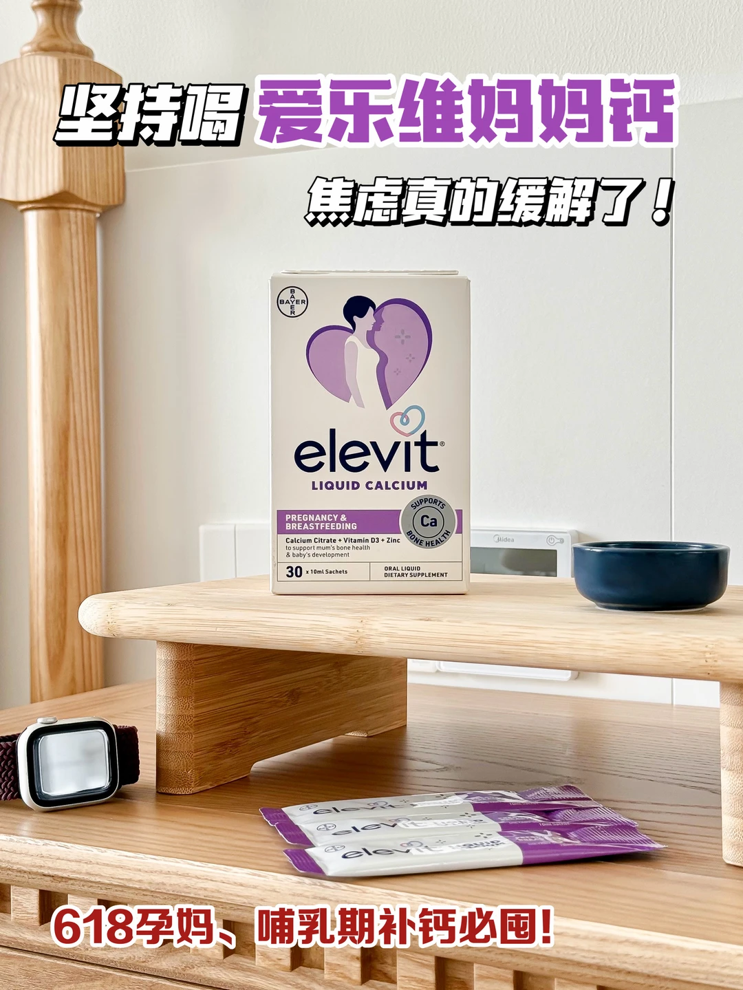 孕期宝宝股骨短千万别大意 选对钙很重要！