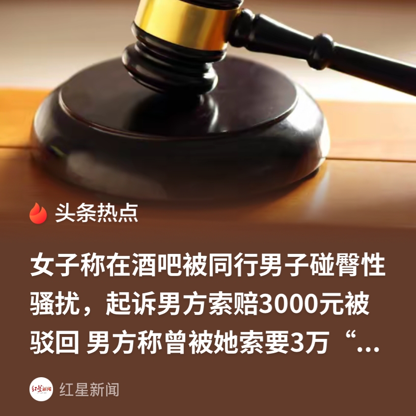 怕不是遇到仙人跳了！海南，一80后男子认识了一名95后女子，相识半月后，女方提出