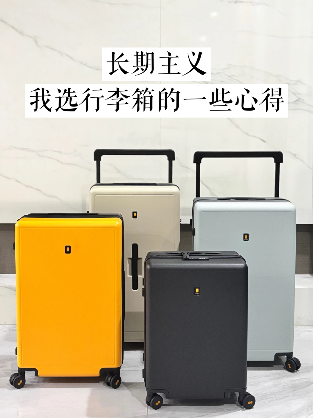 长期主义｜行李箱选购一篇讲透📝