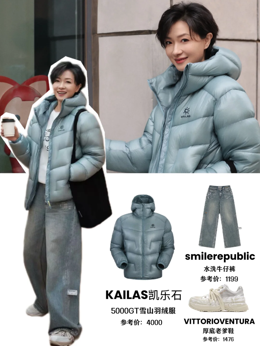 万茜的冬日松弛感穿搭，蓝调羽绒yyds！