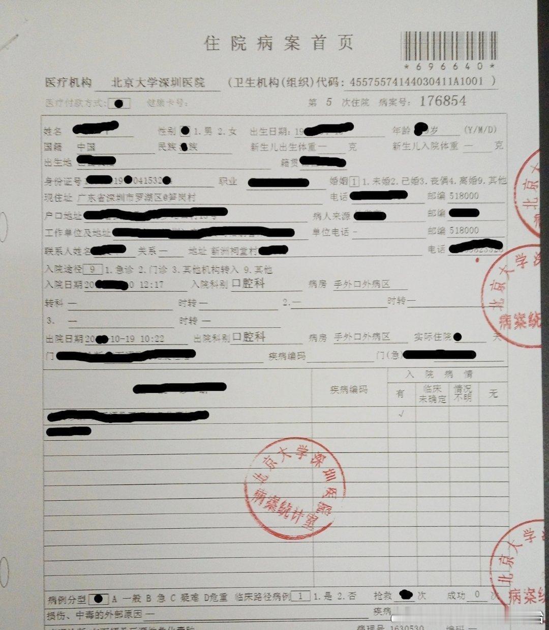 #儿科医生回应拒绝家长插队被投诉#广东省深圳市北京大学深圳医院做的5次手术，第1次至第3次手术做根管治疗和牙下面两个圆空洞位置已经康复没有圆空洞，第4次手术换的腓骨和加的长弯型的台板，过了一段时间第1次至第3次手术位置病情复发有了圆空洞至今未愈，请评论手术和台板固定位置! ​