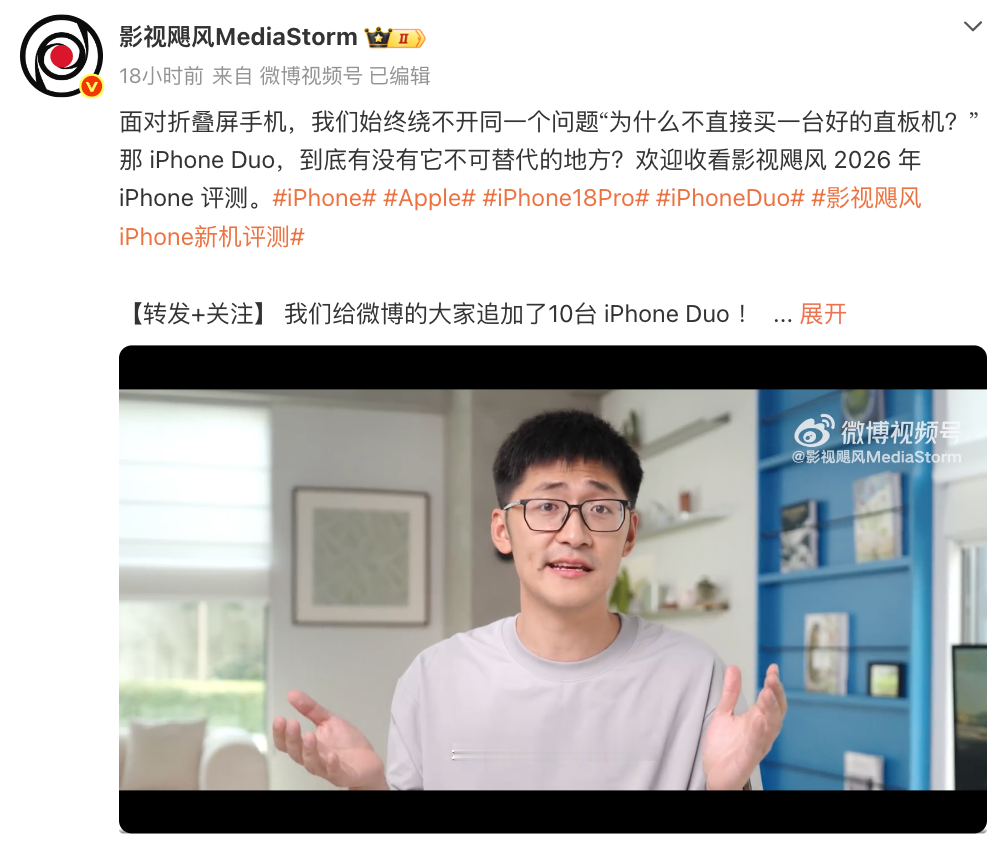 影视飓风Tim反掰iPhone Duo致闪屏，称并未用力，苹果回应：博主单台设备测评片面
9月16日，影视飓风Tim发布了一条关于苹果首款折叠屏手机iPhone Duo测评视频。
视频中Tim表示，Duo日常使用时机身温度可控，但在视频录制及高负载运行时，摄像头下方区域发热明显，并称其为测评过的“最