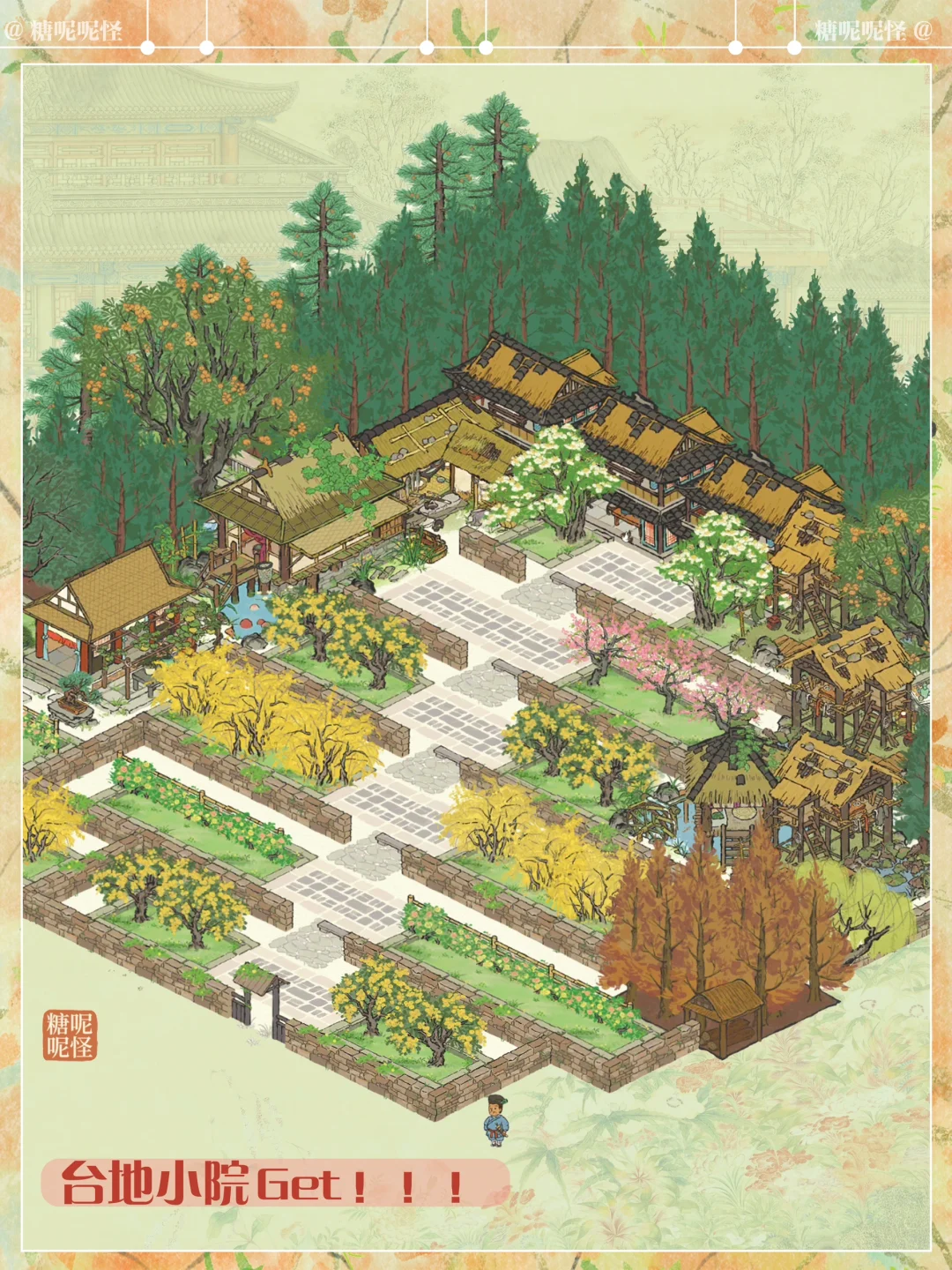 终于满级了！用石篱搭了个【台地小院】