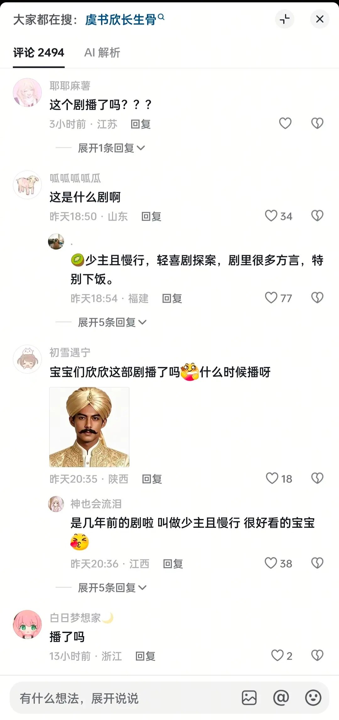 🐟六年前的角色在🫘出圈了 最高内赞已达8w多 很多人夸台词好演技灵 甚至还有人问是不是新剧 ​