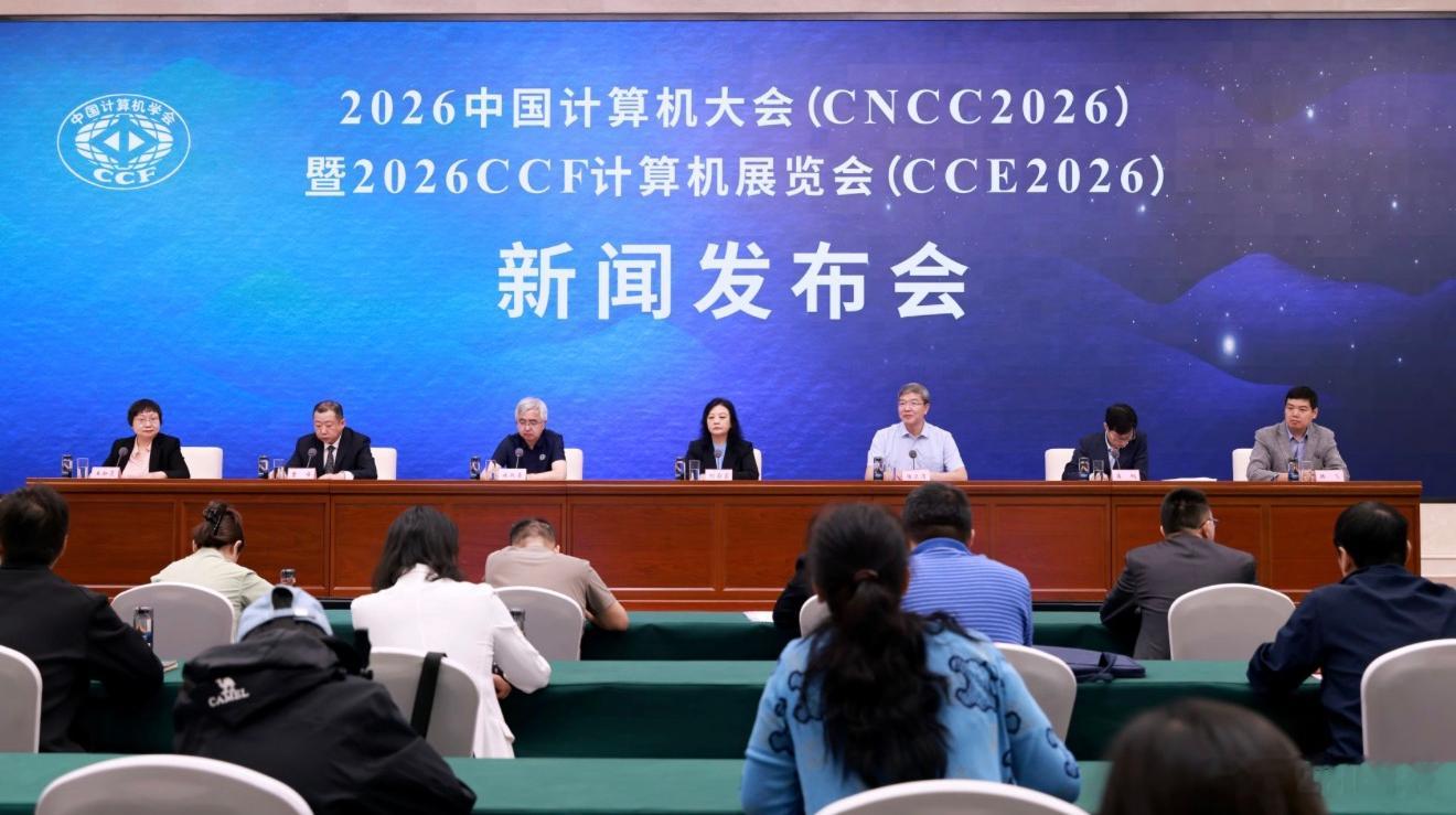 【2026中国计算机大会新闻发布会在成都举行】

10月21日-24日，2026中国计算机大会（CNCC2026）将在成都举办。9月17日，大会新闻发布会在成都举行，介绍大会相关情况。

本届大会以“数聚驱动·智算未来”为主题，将举办16场特邀报告、3场大会论坛、143个专题论坛、24场Tutorial和40余场专题活动，邀请 ​