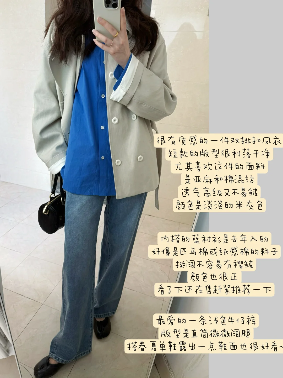 淡人的风衣通勤穿搭